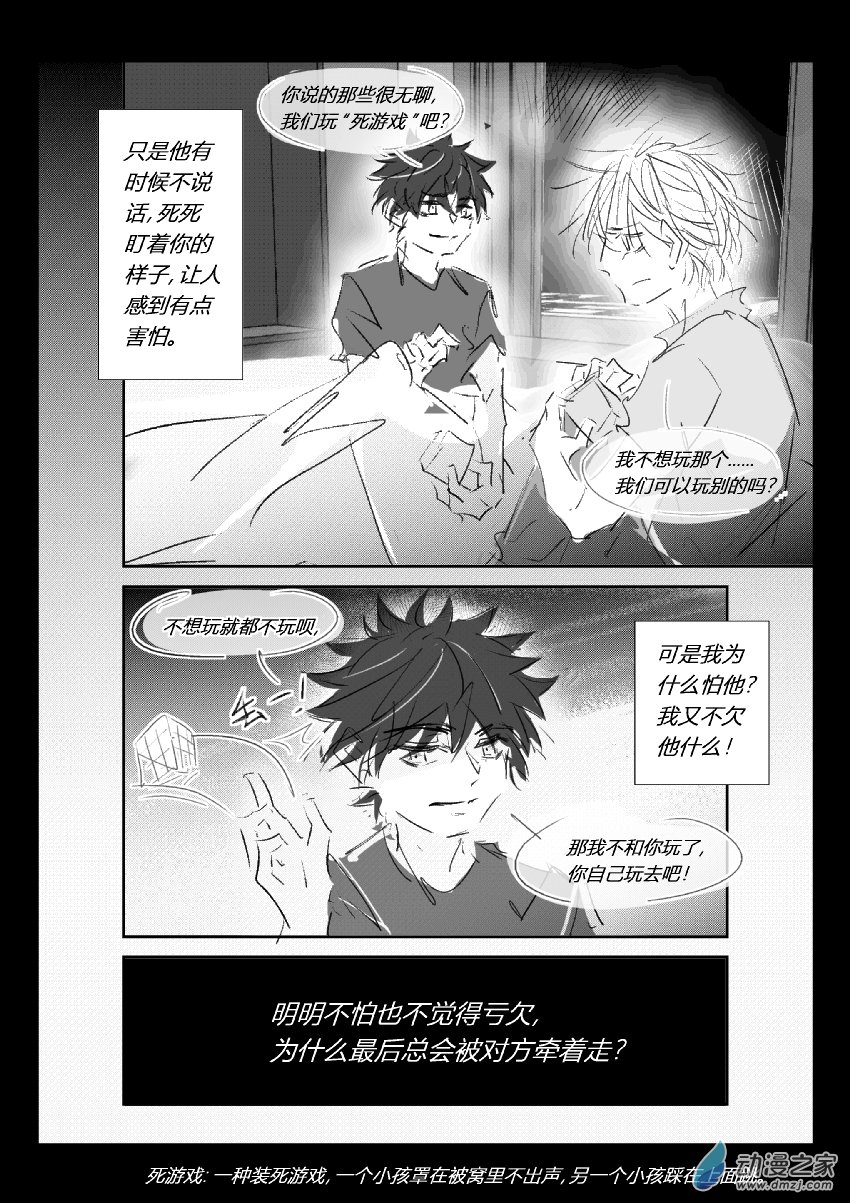 71 第二卷 第33话 蔡洪生（四）4
