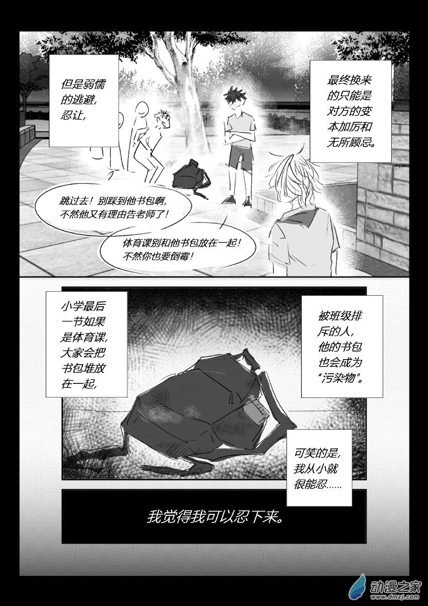 71 第二卷 第33话 蔡洪生（四）6