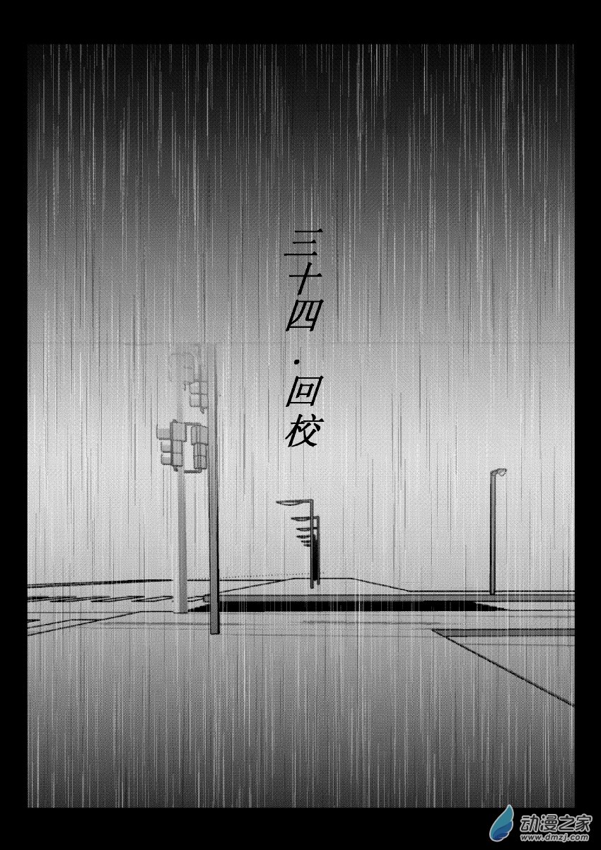 72 第二卷 第34话 回校0