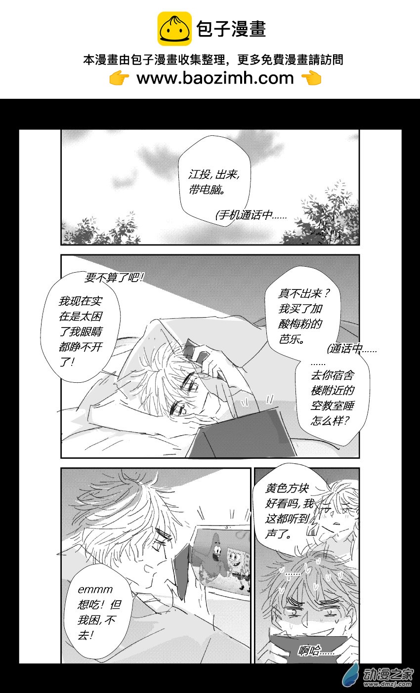 72 第二卷 第34话 回校1