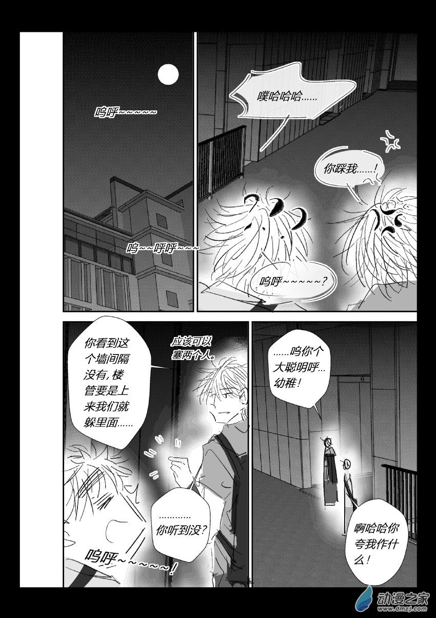 72 第二卷 第34话 回校10