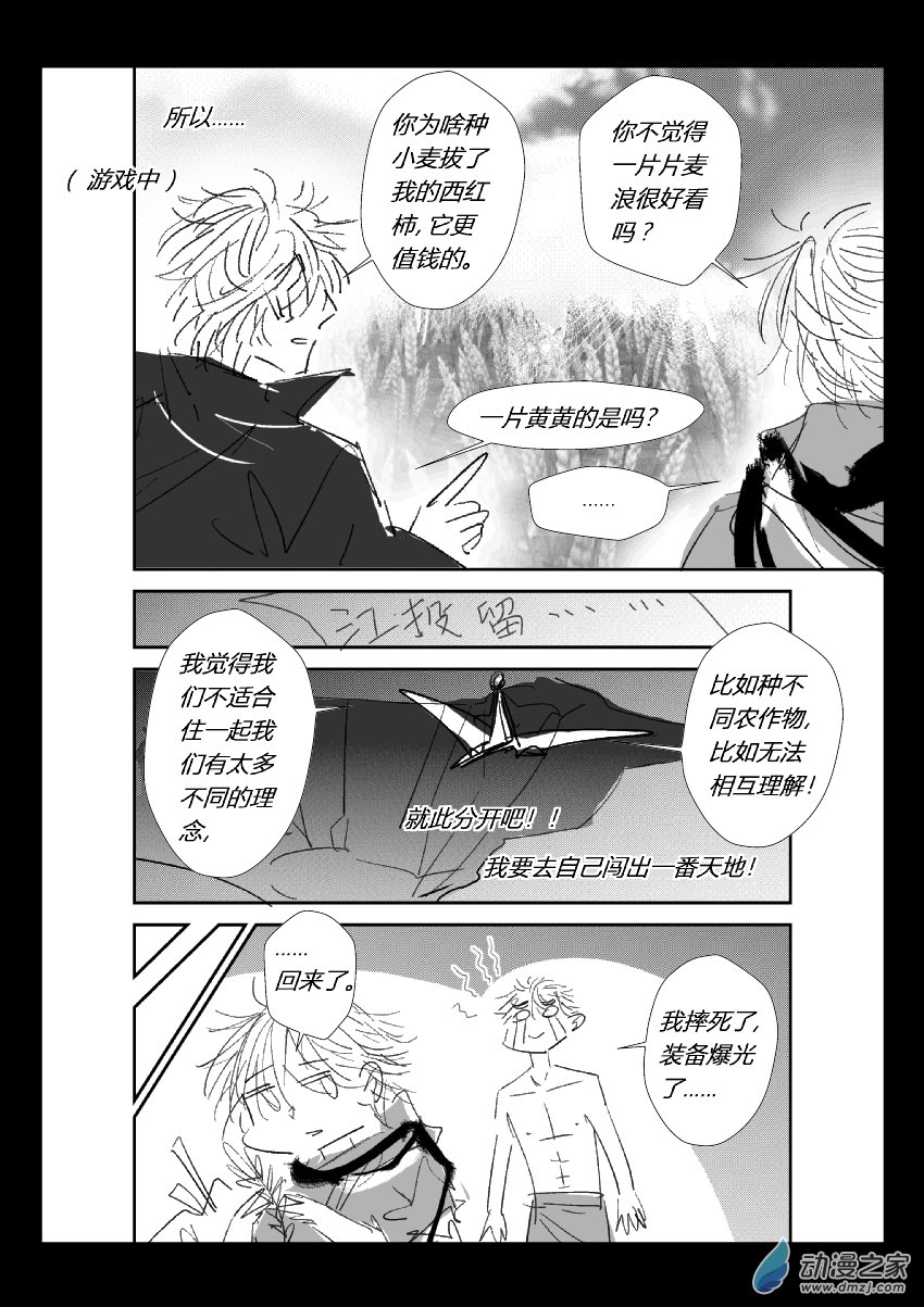 72 第二卷 第34话 回校5