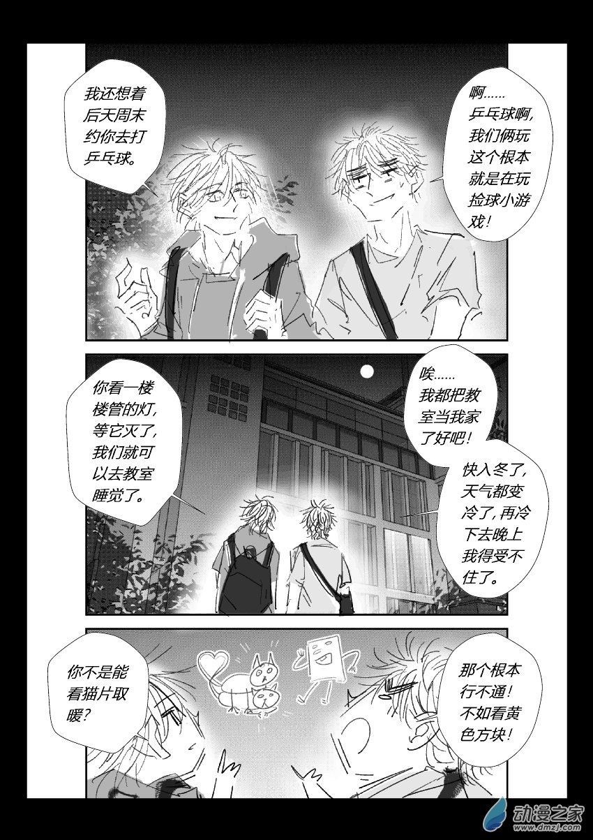 72 第二卷 第34话 回校8