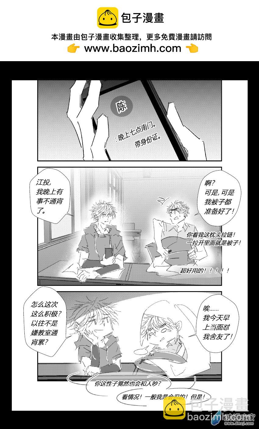 73 第二卷 第35话 选择1