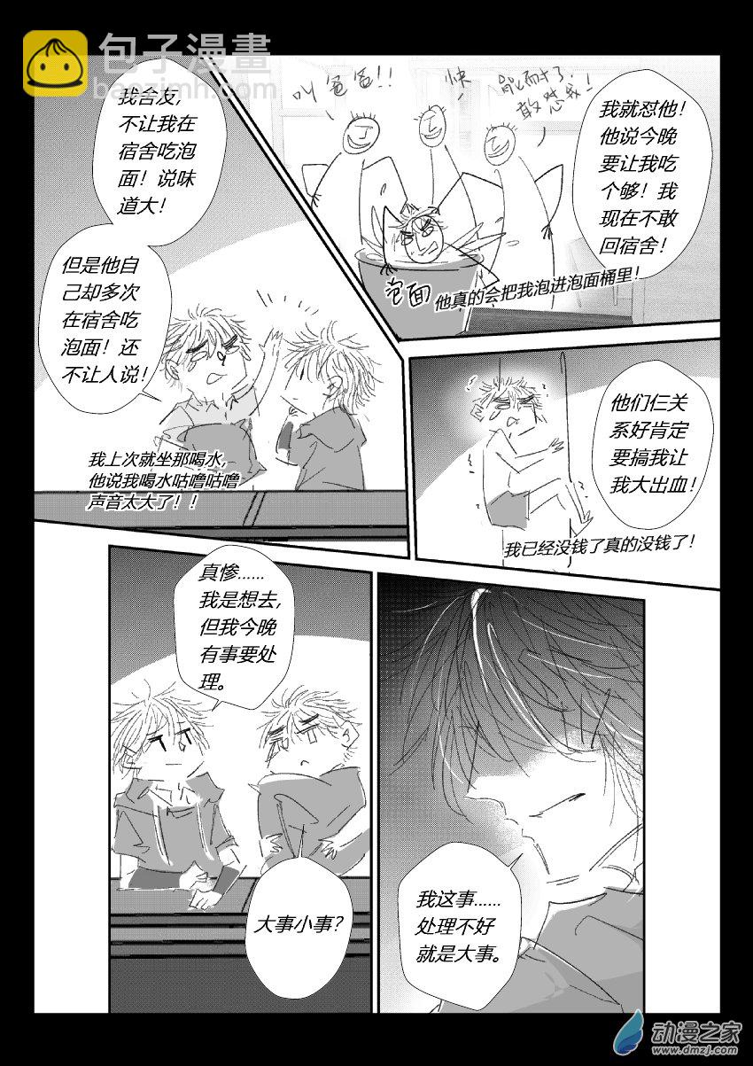 73 第二卷 第35话 选择2