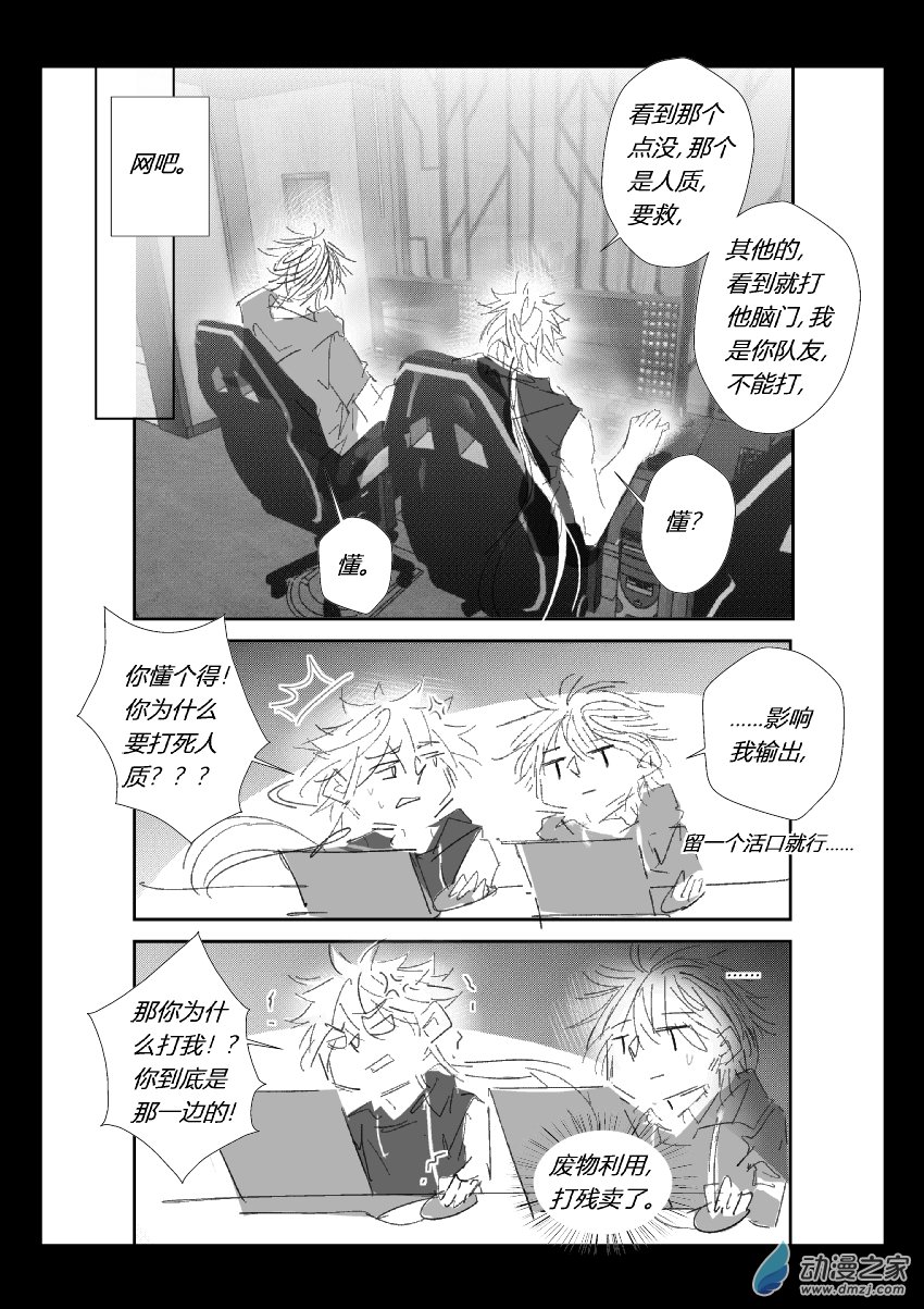 73 第二卷 第35话 选择4