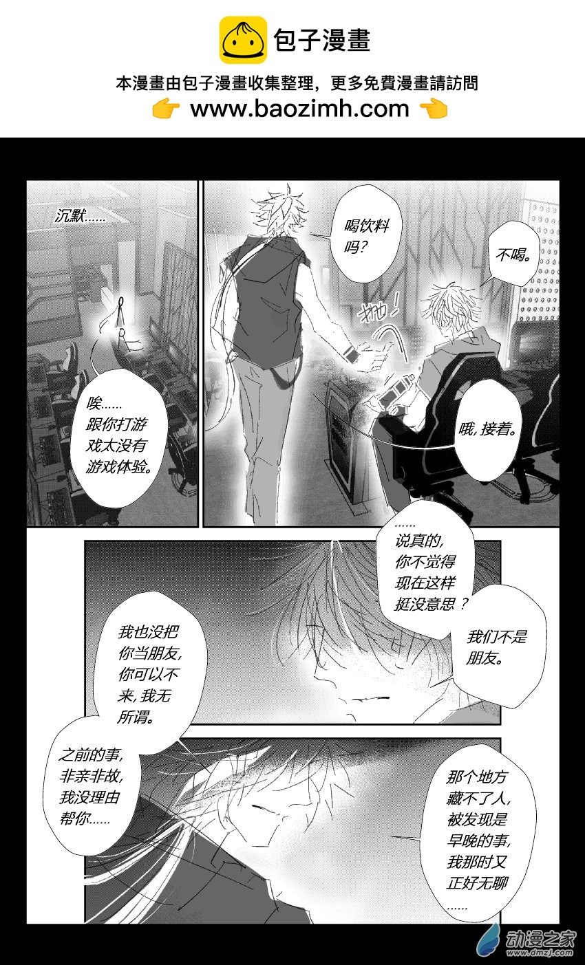 73 第二卷 第35话 选择5