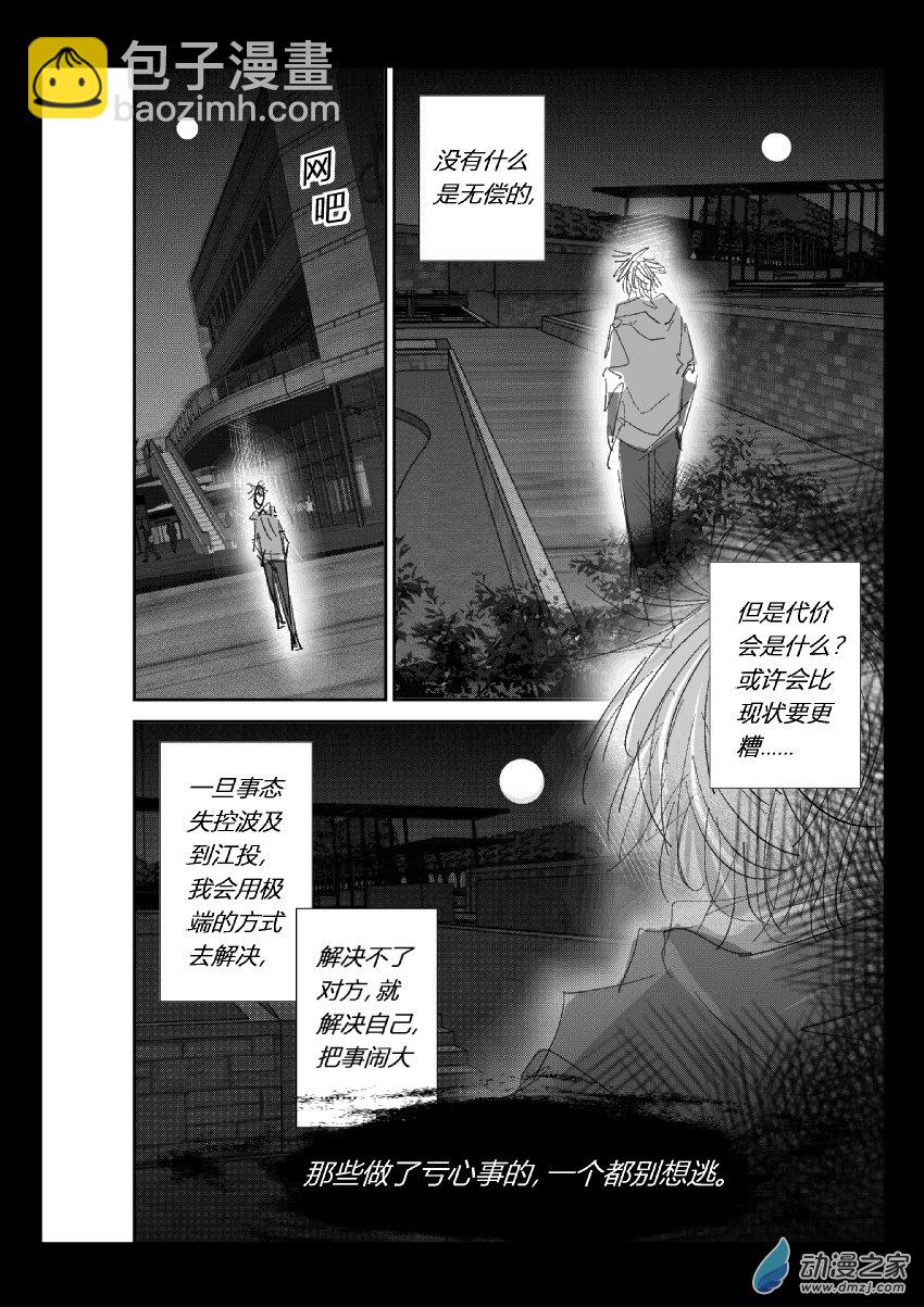 73 第二卷 第35话 选择8