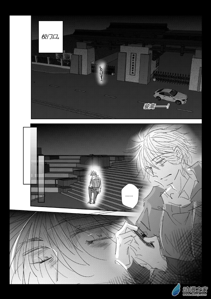 75 第二卷 第37话 万佛寺11