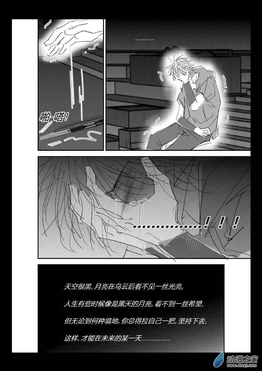 75 第二卷 第37话 万佛寺12