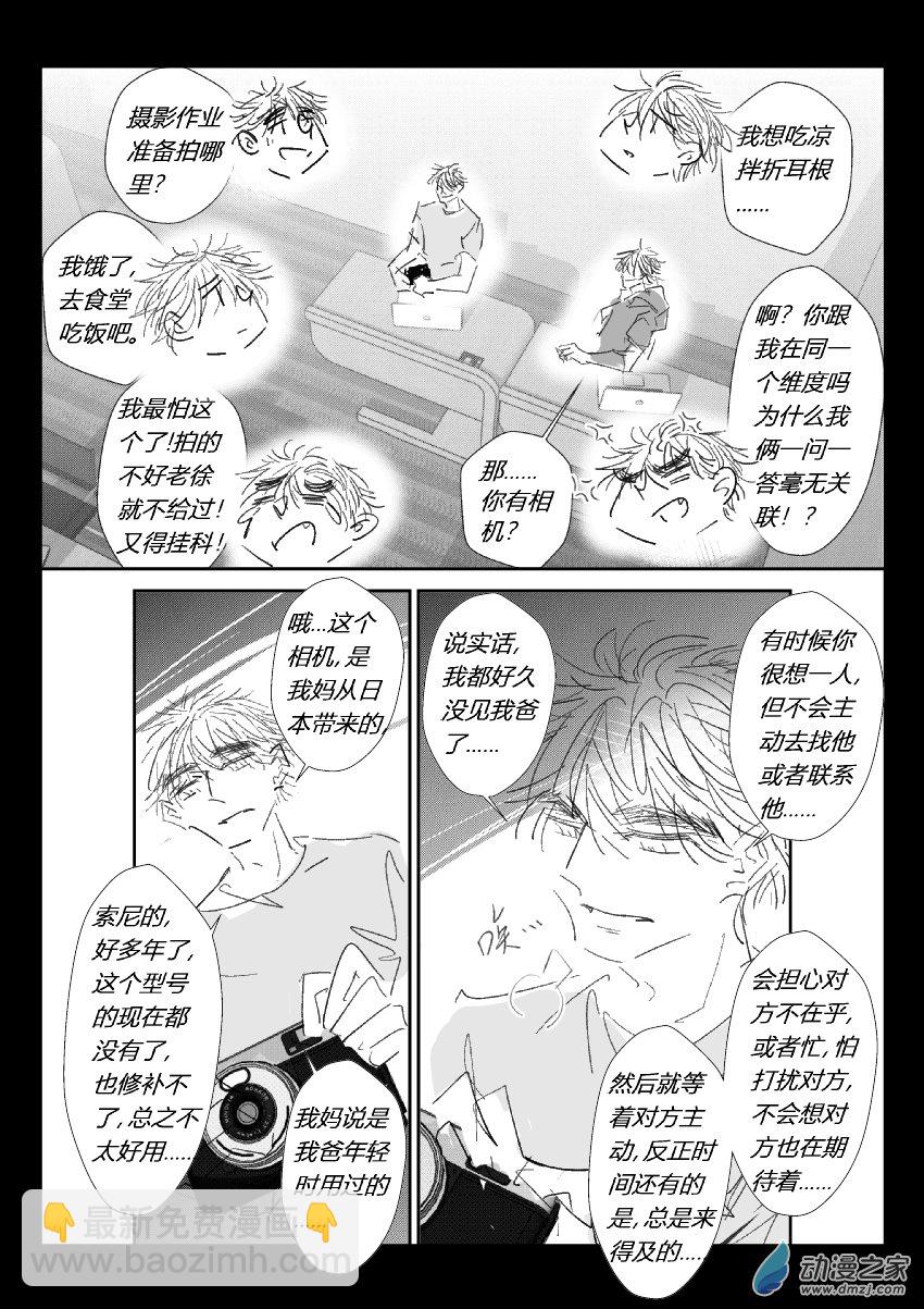 75 第二卷 第37话 万佛寺2