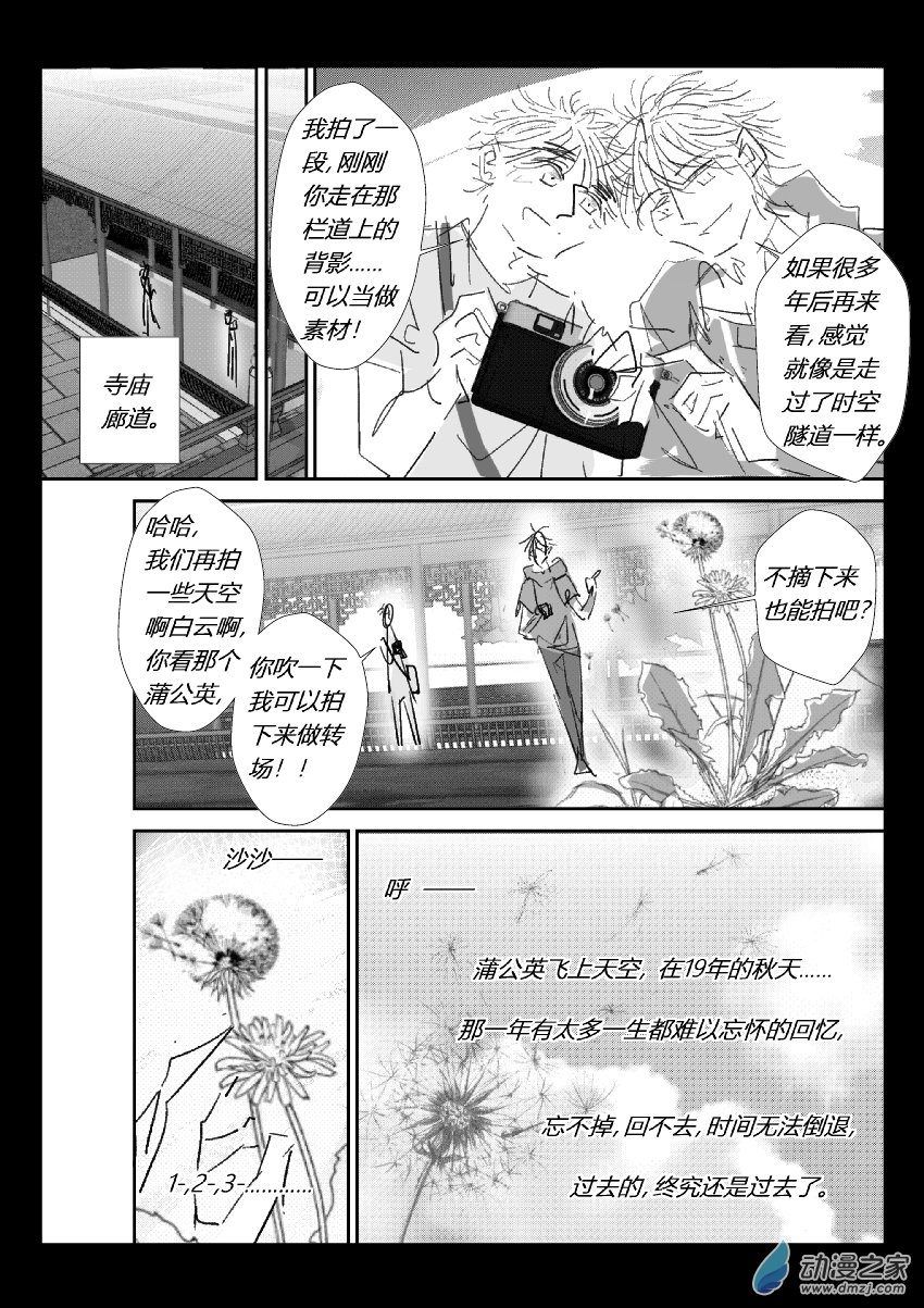 75 第二卷 第37话 万佛寺6
