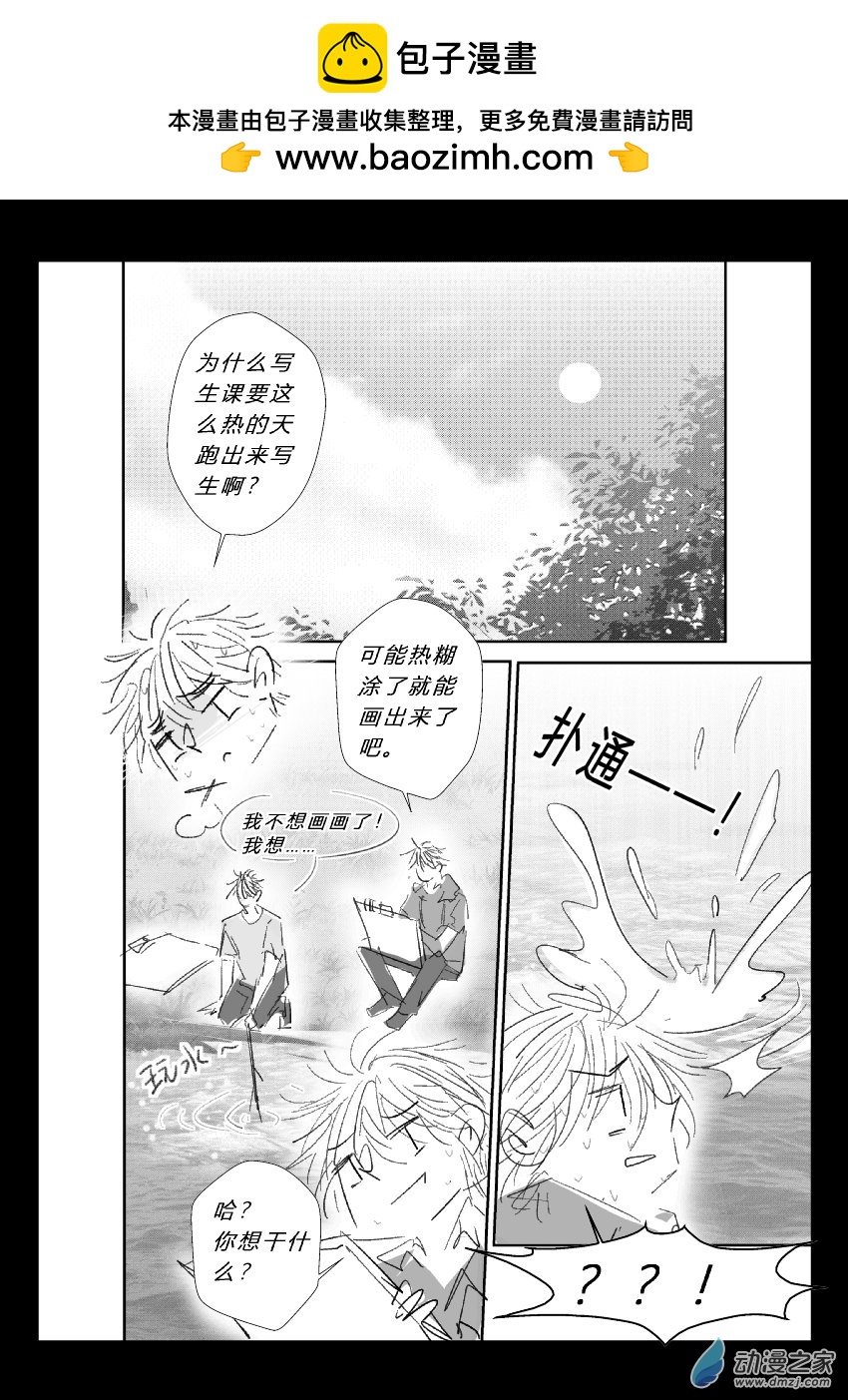 76 第二卷 第38话 外出写生1