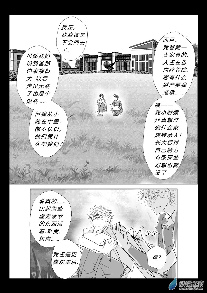76 第二卷 第38话 外出写生11