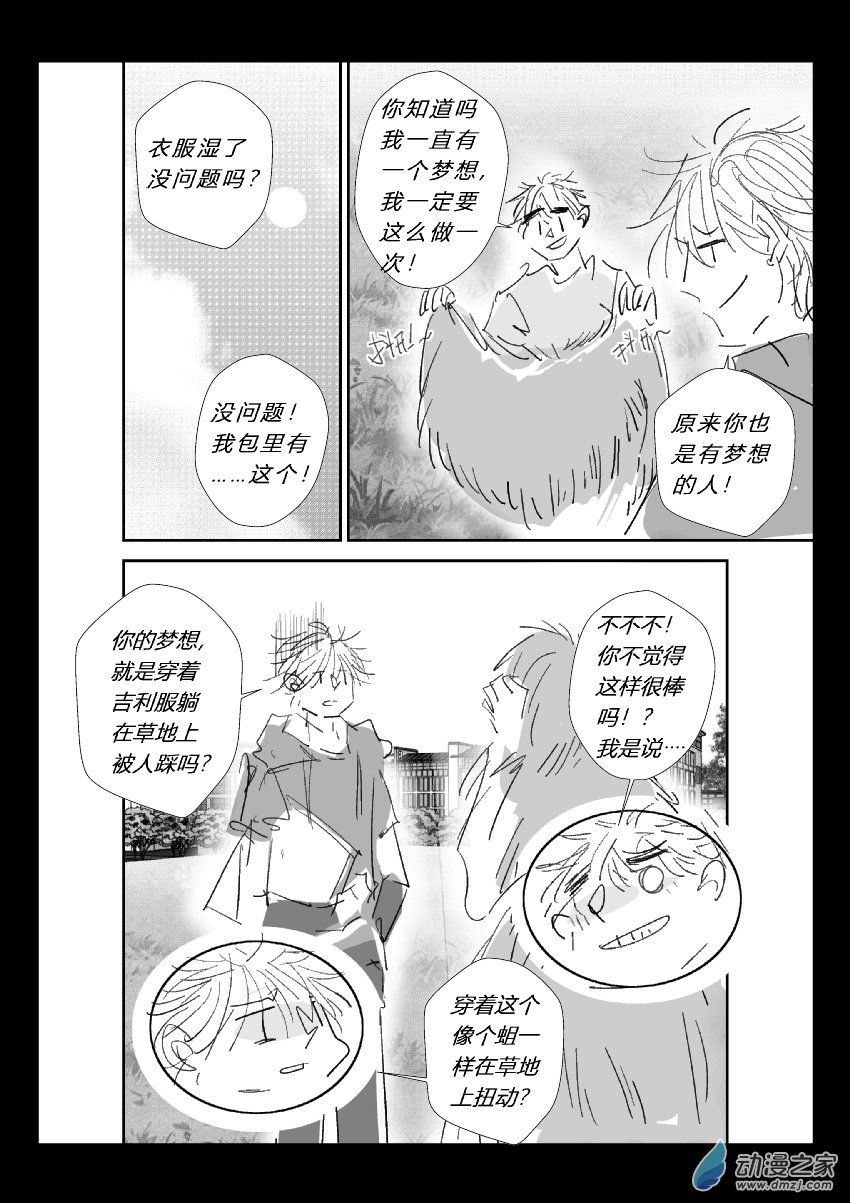 76 第二卷 第38话 外出写生5