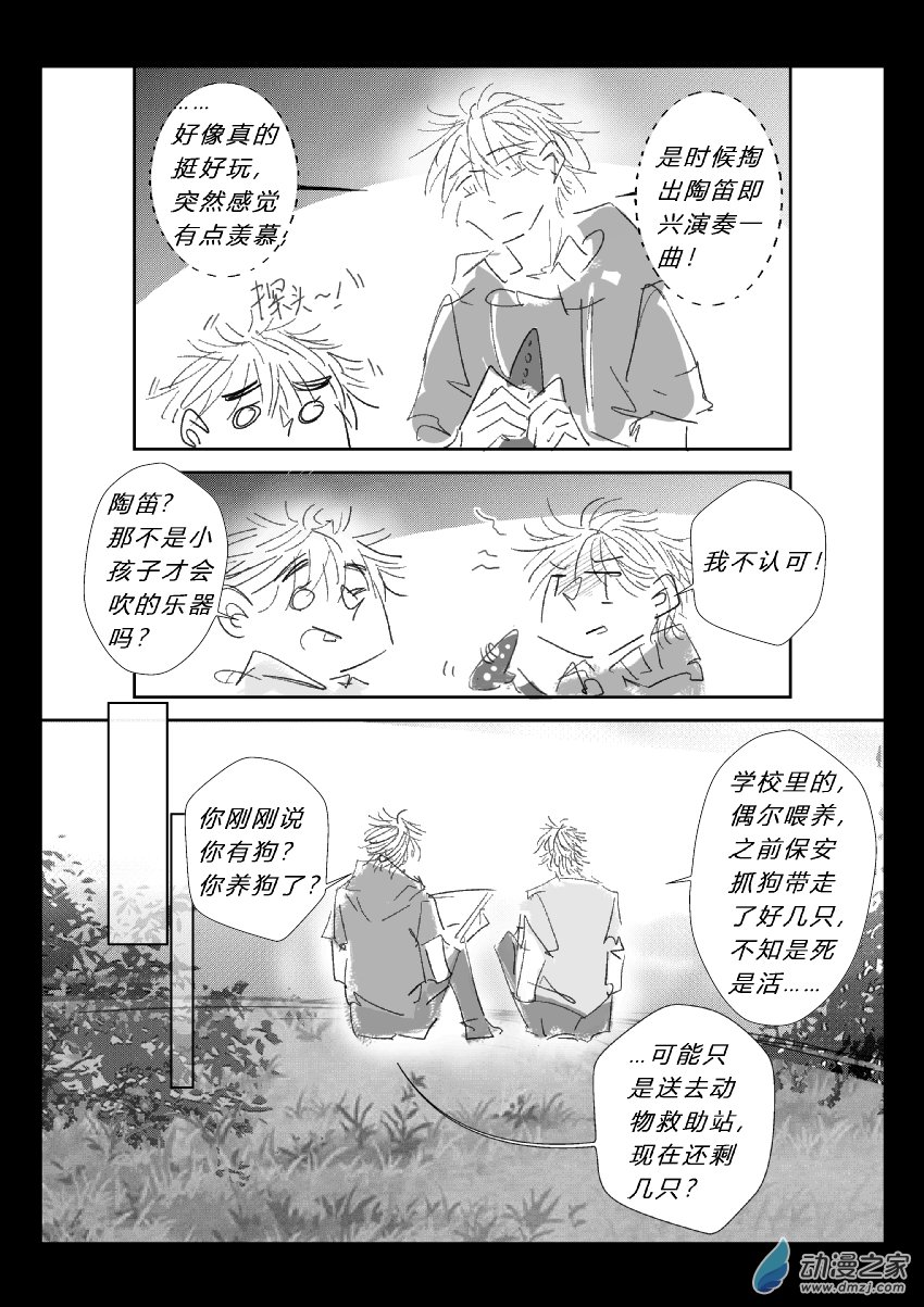 76 第二卷 第38话 外出写生7