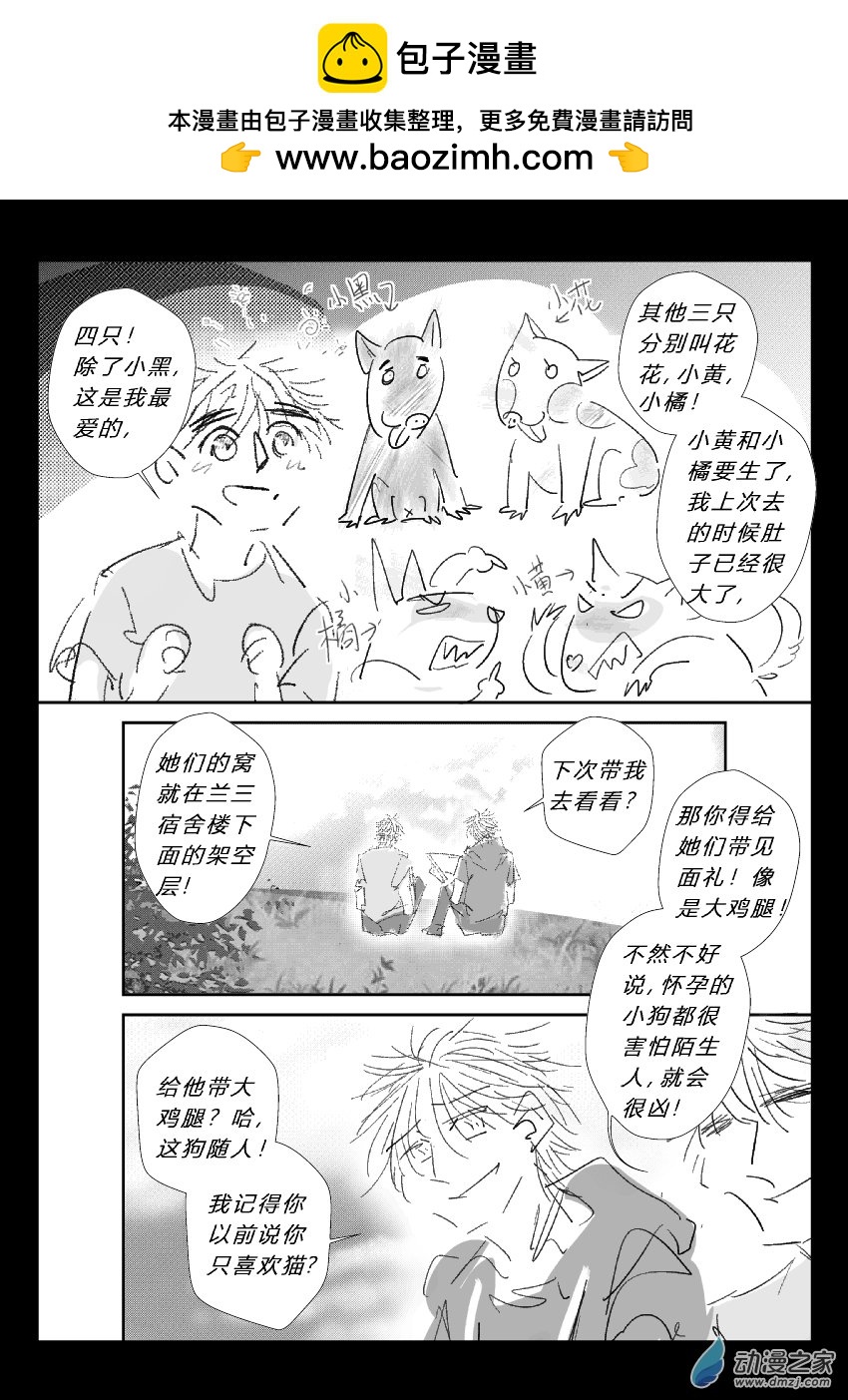 76 第二卷 第38话 外出写生8