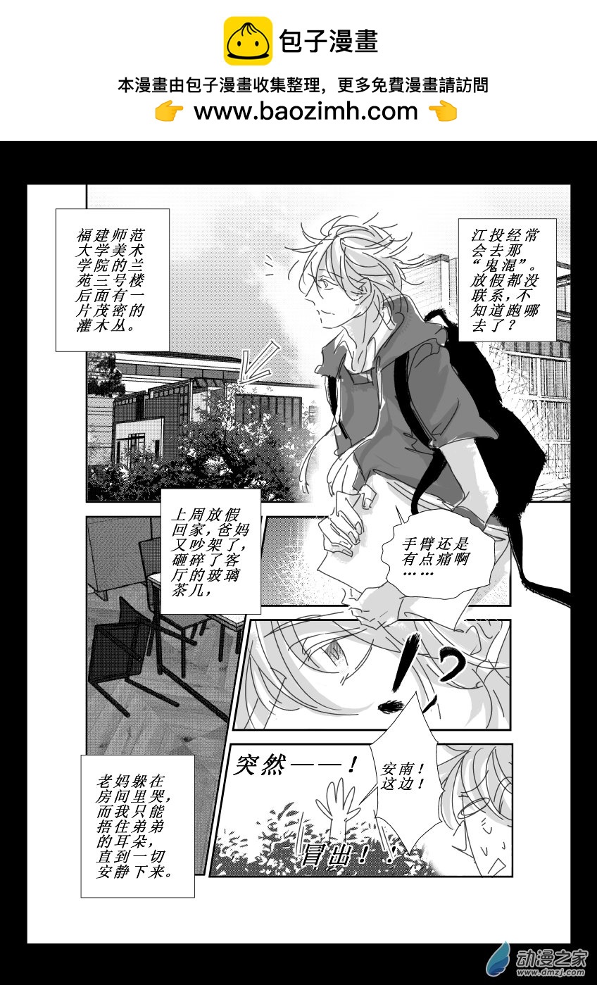 77 第二卷 第39话 兰三楼下的小狗1
