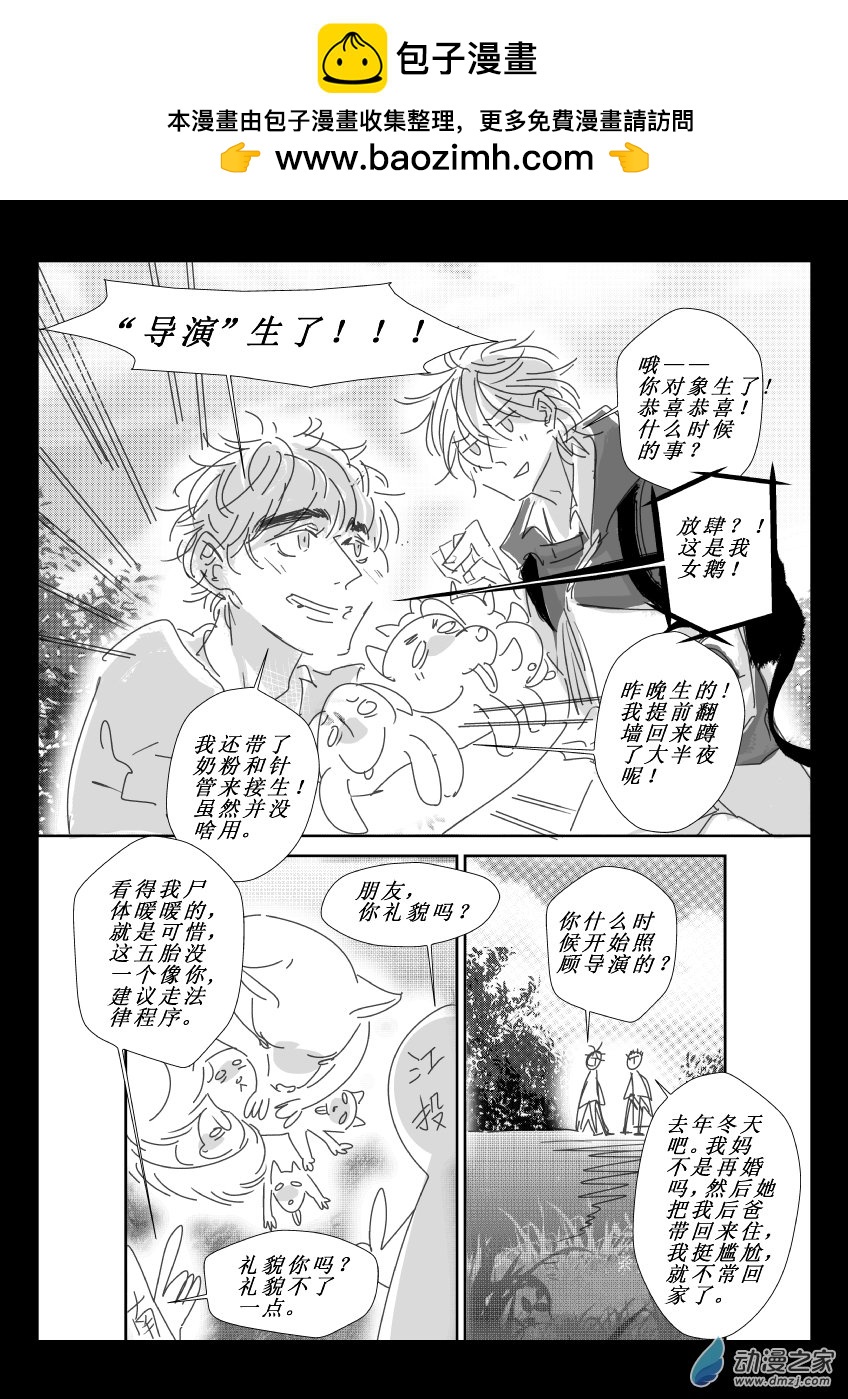 77 第二卷 第39话 兰三楼下的小狗2