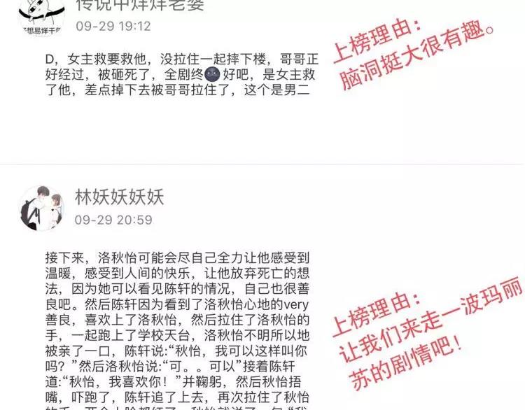 第2话 我要救他184