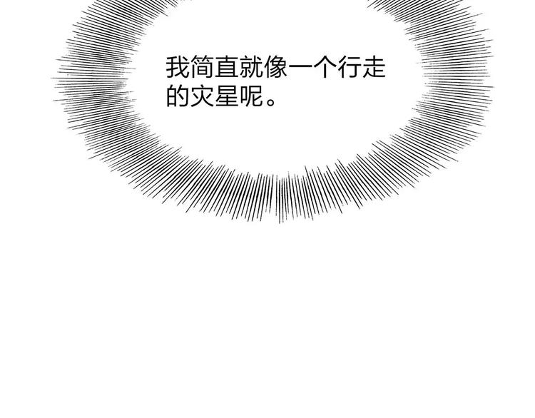 第3话 死神降临111
