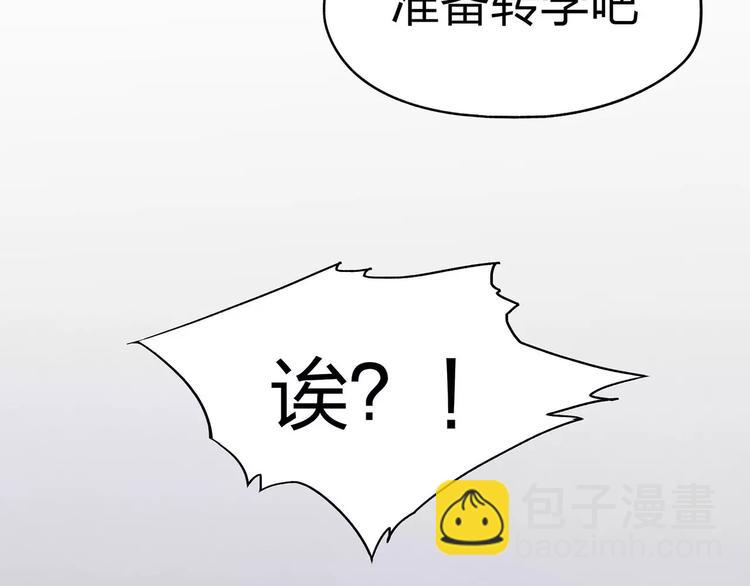 第3话 死神降临2