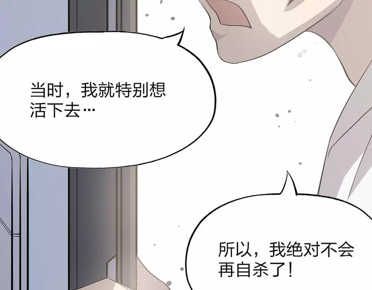 第3话 死神降临210