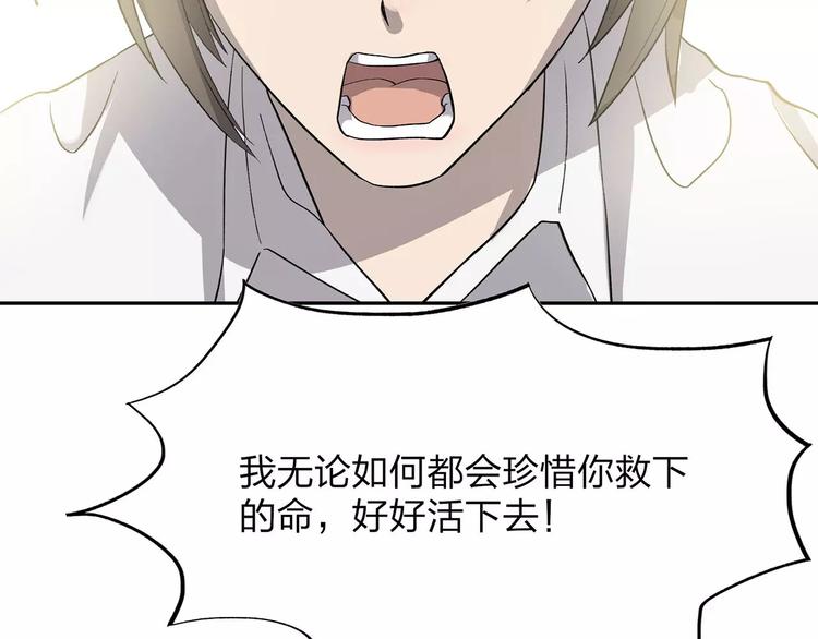 第3话 死神降临217