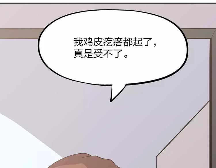 第3话 死神降临228