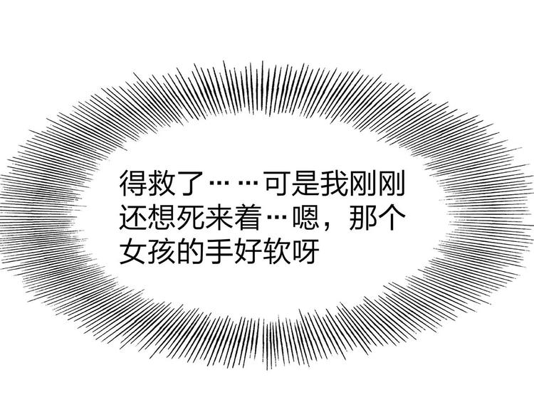 第3话 死神降临29
