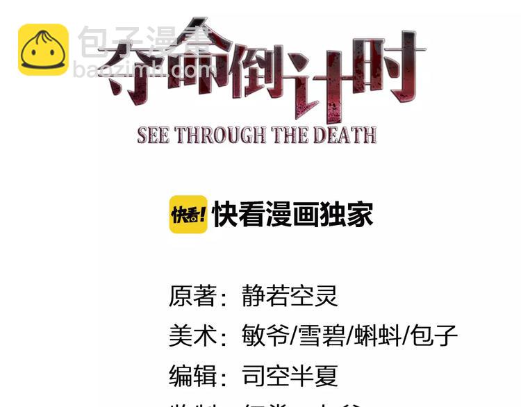 第3话 死神降临5