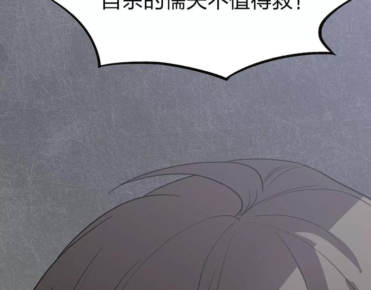 第3话 死神降临54