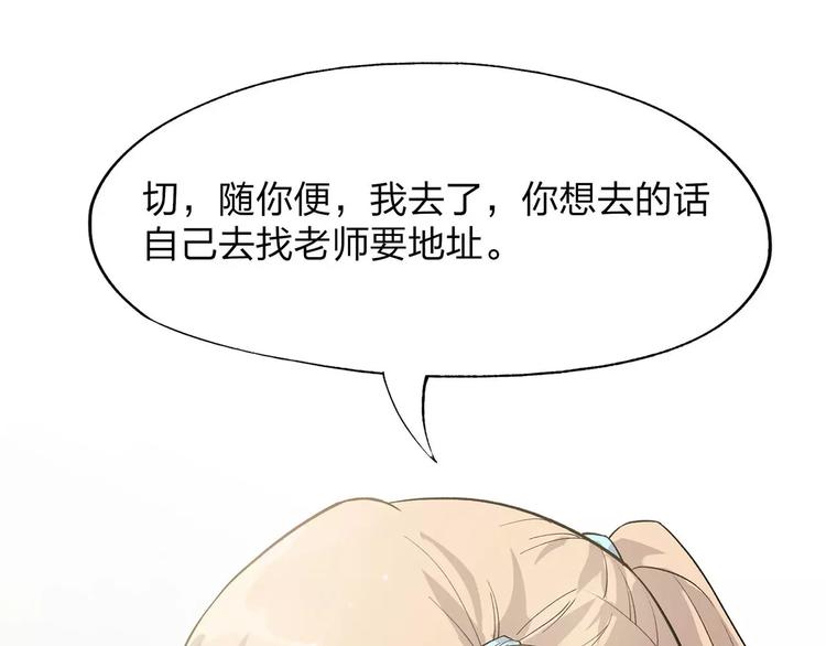 第3话 死神降临81