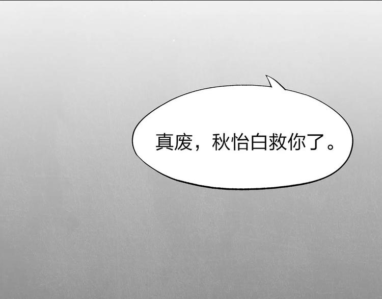 第3话 死神降临84