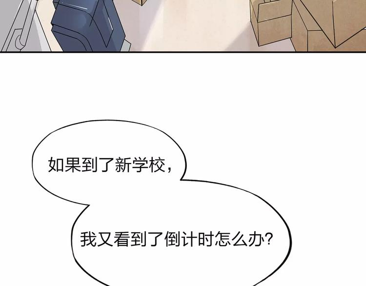 第3话 死神降临92