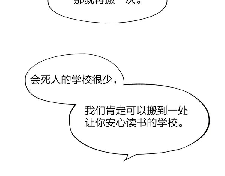 第3话 死神降临95