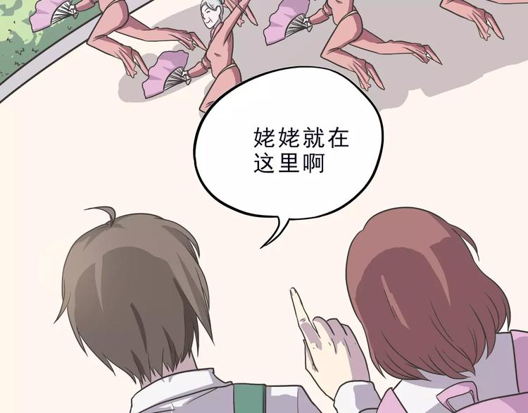 第5话 我要救他170