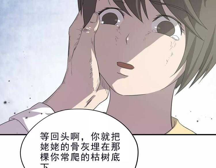 第5话 我要救他198