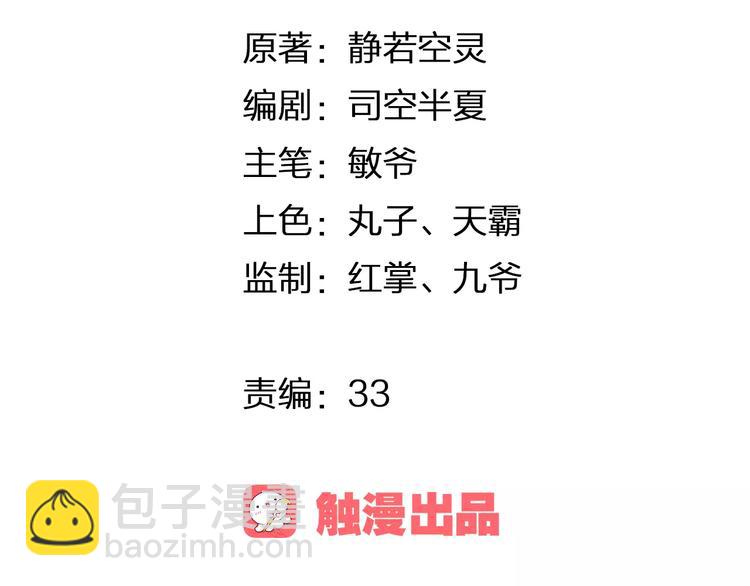 第5话 我要救他8
