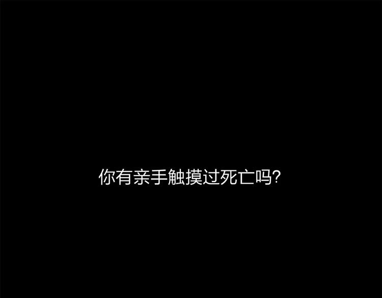 第7话 以命换命133
