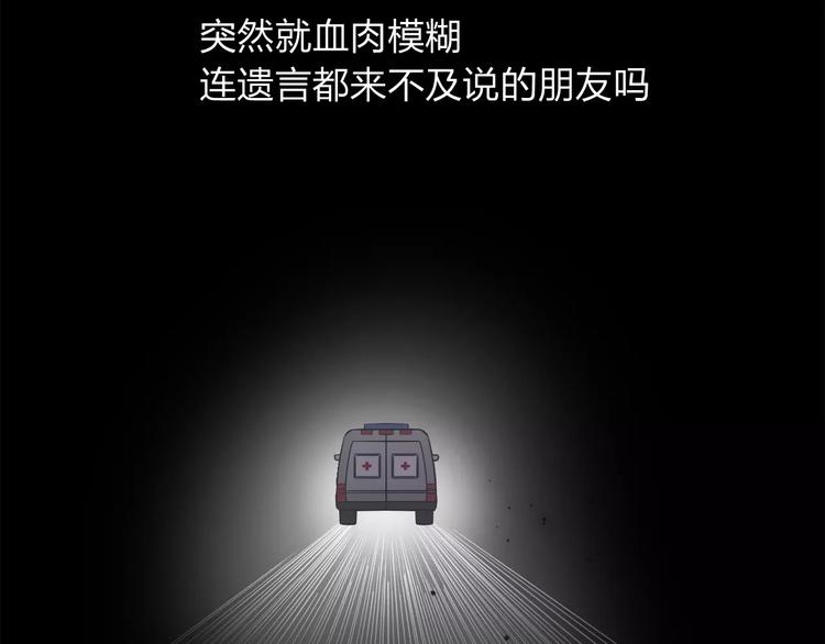 第7话 以命换命139