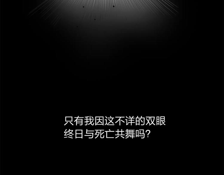 第7话 以命换命140