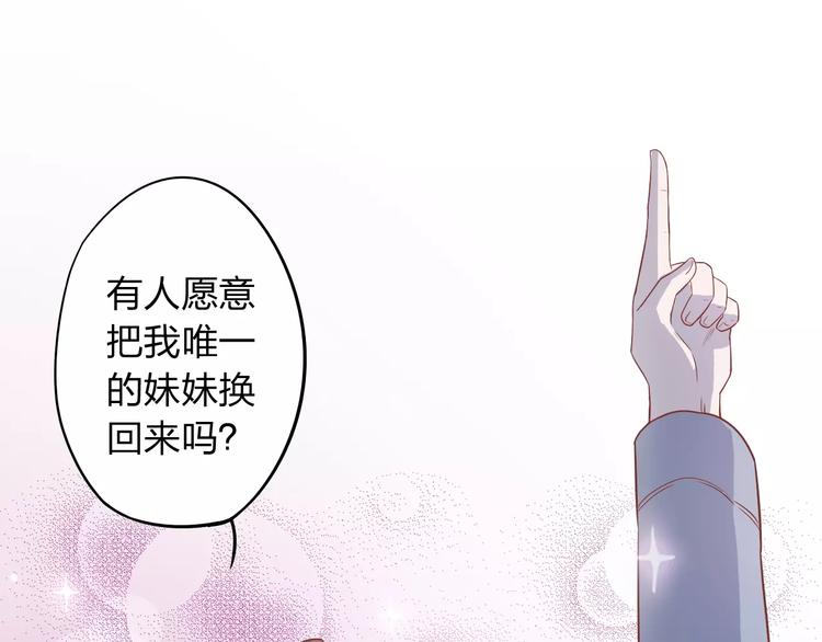 第7话 以命换命18
