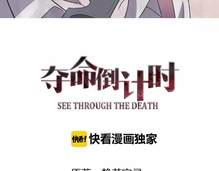 第7话 以命换命5