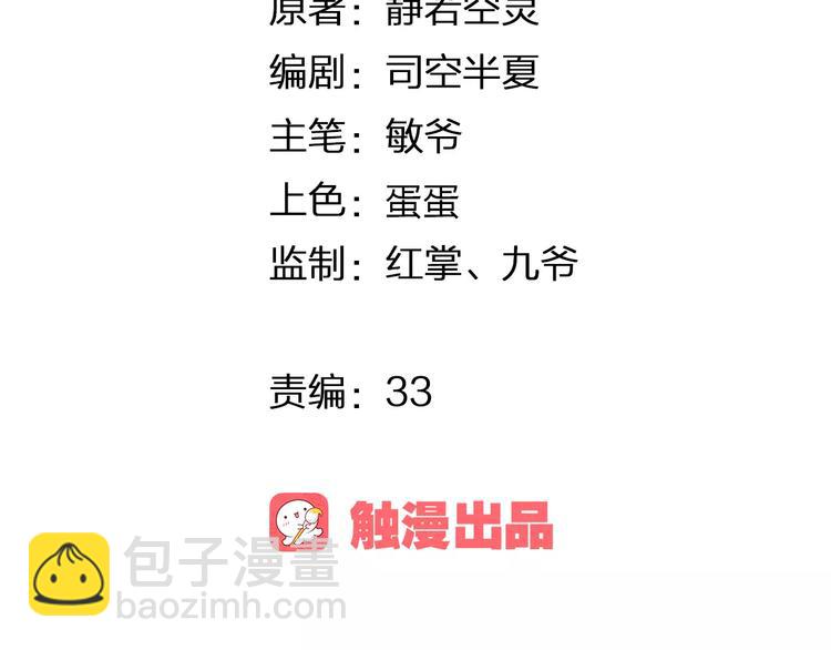 第7话 以命换命6