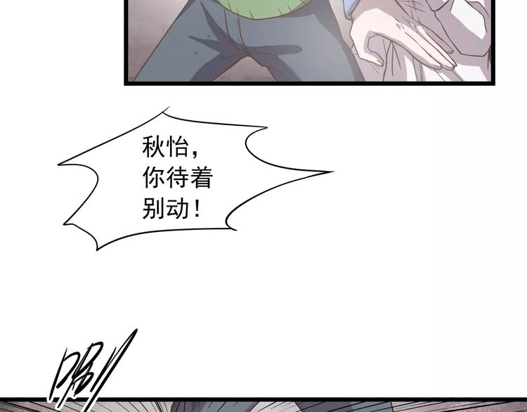 第7话 以命换命84