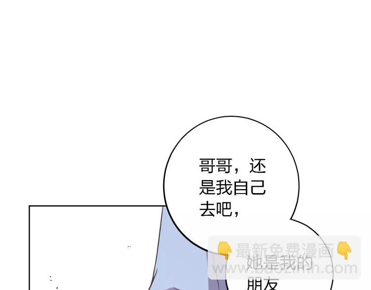 第30话 所谓保护111