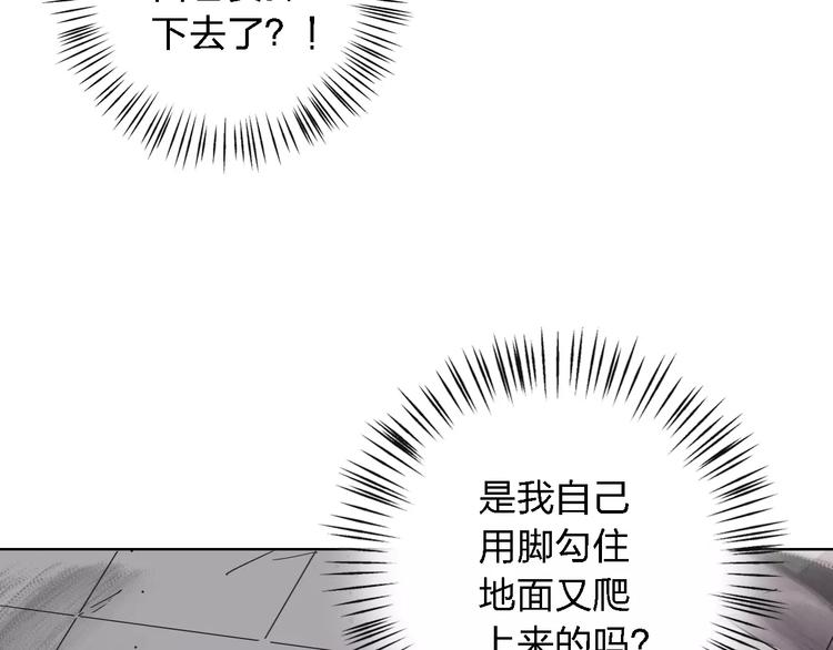 第30话 所谓保护155