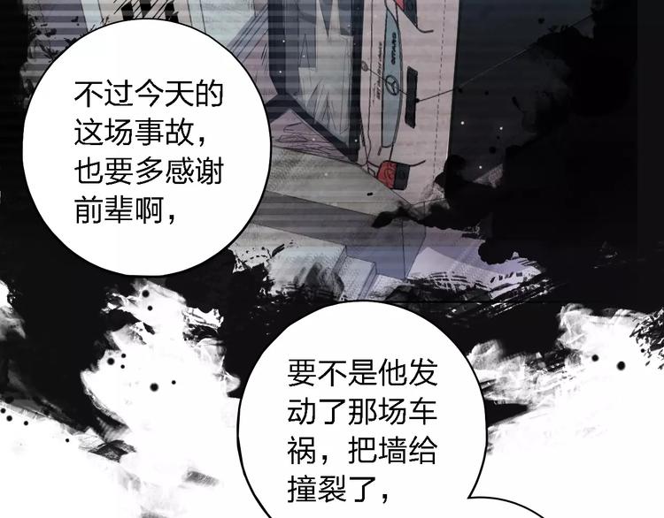 第30话 所谓保护3