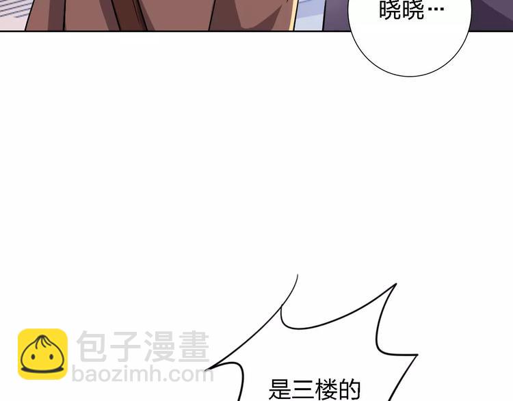 第30话 所谓保护51